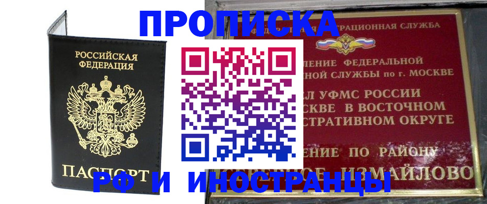 прописка иностранных граждан в Суворове