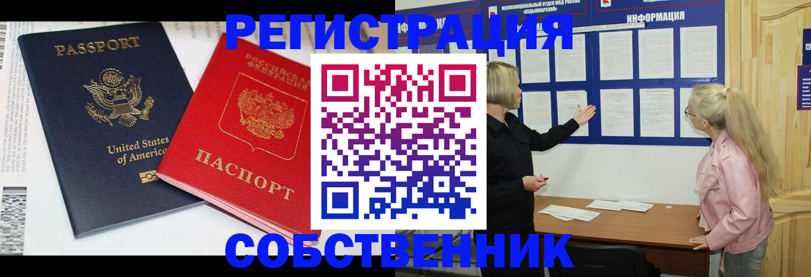 временная регистрация в квартире в Суворове